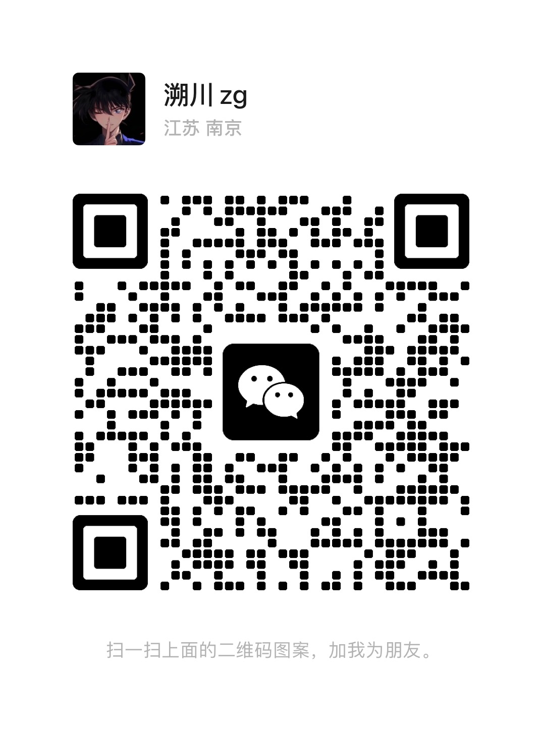 扫码添加微信-欢迎访问本站